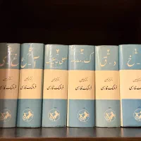 فرهنگ فارسی دکتر معین ۶ جلدی کامل و سالم