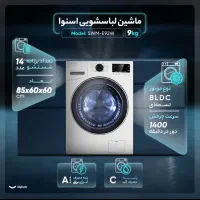 لبسشویی۹ کیلویی اسنوا اکبند|ماشین لباسشویی و خشک‌کن لباس|قزوین, |دیوار