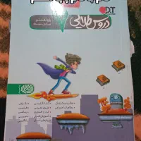 گام به گام پایه،چهارم، هشتم،هفتم‌،