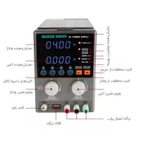 منبع تغذیه سوگون sugon 3005d آکبند امکان اقساط|لوازم جانبی موبایل و تبلت|تهران, فردوسی|دیوار