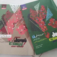 کتاب فرمول بیست دینی و تاریخ معاصر یازدهم