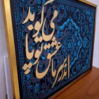 تابلو طرح فرش کالیگرافی|تابلو، نقاشی، عکس|بوشهر, |دیوار
