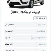 حواله کوییک