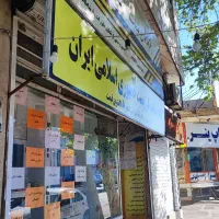 کارمند اداری جهت پیشخوان مسلط به کافی نت