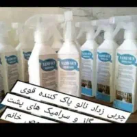 مواد شوینده