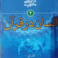 کتاب دانشگاهی