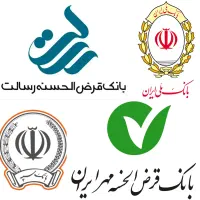 وام مهربانی ملی، مهر ایران و ...