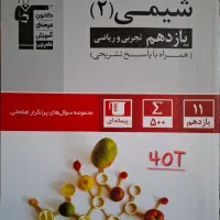 کتاب های کمک درسی IQ خیلی سبز مهروماه و قلمچی|کتاب و مجله آموزشی|اصفهان, ابر|دیوار