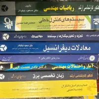 کتاب های دست دوم عمومی و رشته برق و کنکور ارشد