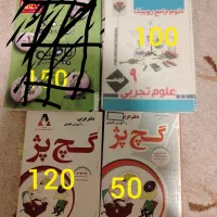 کتاب کار های نهم وهشتم