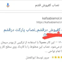 طراحی سایت فوری رتبه برتر گوگل با یک سرچ دیده شو|خدمات رایانه‌ای و موبایل|تهران, دکتر هوشیار|دیوار