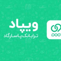 ویپاد ترابانک پاسارگاد