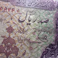 اسکناس محشر ۱۰۰ ریال سورشارژ جمهوری|کلکسیون سکه، تمبر، اسکناس|تهران, چیتگر شمالی|دیوار
