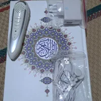 قلم هوشمند قرآن