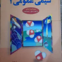 کتاب دانشگاه