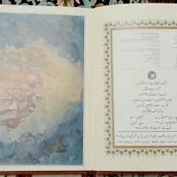 کتاب فرمان نامه امام علی|کتاب و مجله آموزشی|تهران, حر|دیوار