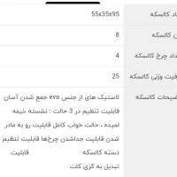 کالسکه اسپیرینگ اسپیدا|کالسکه و لوازم جانبی|خمام, |دیوار