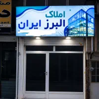 مغازه فروشی اهری نسترن ۷۴