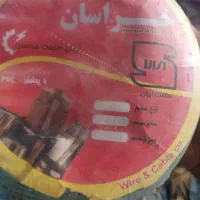 سیم برق ساختمان 1.5و2.5