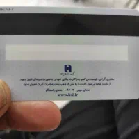 مدارک گم شده