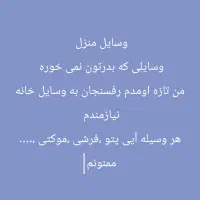 گلیم|گلیم، جاجیم، گبه|رفسنجان, |دیوار