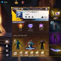 اکانت فری فایر