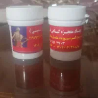 پماد معجزه‌