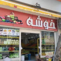 تابلوسازی تابلوساز تابلو سازی تابلو ساز کامپوزیت|خدمات پیشه و مهارت|کرمانشاه, |دیوار