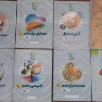 کمک درسی دهم یازدهم دوازدهم شیمی بازرگان و ....