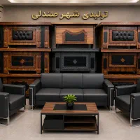 تولید میز صندلی /مبلمان اداری کد ۵۵۰  (شهر صندلی )