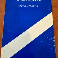 ۱۹۴ متر زمین دونبش فاز ۴ مربع طلایی ، مالک هستم|فروش زمین و ملک کلنگی|پردیس, فاز ۴|دیوار