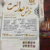 دو عدد فرش شش متری باز نشده تراکم2550|فرش|سنندج, |دیوار