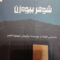 رمان
