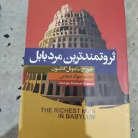 کتاب|کتاب و مجله ادبی|شیراز, کوشک میدان|دیوار