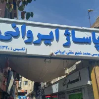 فروش اقساطی موبایل و لپ تاپ|موبایل|شیراز, گود عربان|دیوار