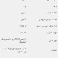 اداپتور20وات ایفون 14اصلی اورجینال 750/000