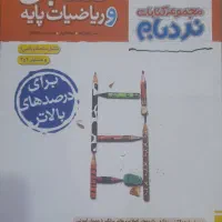 کمک درسی کنکوری و نهایی و جزوه آریان و هادیان فرد|کتاب و مجله آموزشی|مشهد, آزادشهر|دیوار