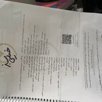 تاریخ جامع خیلی سبز|کتاب و مجله آموزشی|قم, شاه سید علی|دیوار