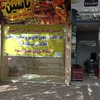 فروش-مغازه