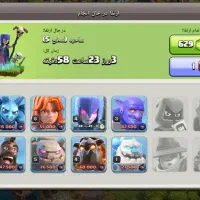 اکانت کلش اف کلنز|کنسول، بازی ویدئویی و آنلاین|اهواز, کیان اباد|دیوار