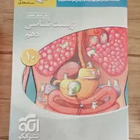 کتاب درسی|کتاب و مجله آموزشی|سرپل ذهاب, |دیوار