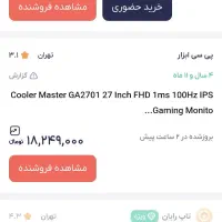 مانیتور گیمینگ|قطعات و لوازم جانبی رایانه|کرج, شهرک بنفشه|دیوار