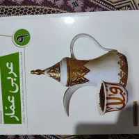 کتاب کار پرتکرار گلم چی نهم