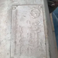 اره اتیشی کاوه قدیم|ابزارآلات|مبارکه, |دیوار