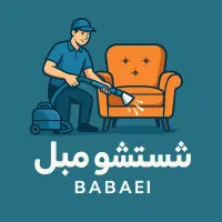 شستشو مبل بابایی