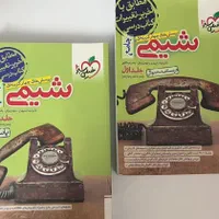 کتابهای جامع کنکور تجربی|کتاب و مجله آموزشی|تهران, قصر فیروزه ۲|دیوار