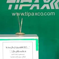 استخدام پیک در تیپاکس