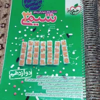 تعدادی کتاب تست تجربی|کتاب و مجله آموزشی|امیدیه, |دیوار