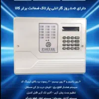 فروش ویژه دزدگیراماکن۲سال گارانتی (فقط ۱ هفته)