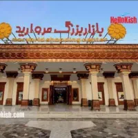 بازار مروارید سند دار